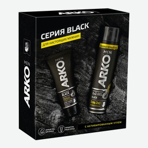 Набор подарочный Arko Black гель для бритья 200мл + гель после бритья 100мл, мужской