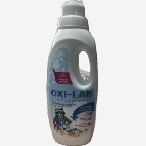 Oxi - Lab Professional Пятновыводитель Активный кислород, 1 л