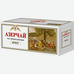 Чай черный Азерчай байховый 25пак 50г