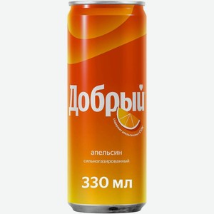 Напиток 330мл Добрый Апельсин сильногазированный ж/б