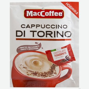 Напиток с экстрактом кофе 25,5 г MacCoffee di torino м/уп
