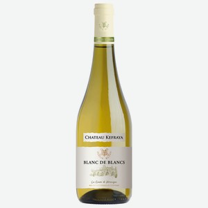 Вино Блан де Блан де Шато Кефрайя 2020, белое сухое, 13%, 0.75л, Ливан
