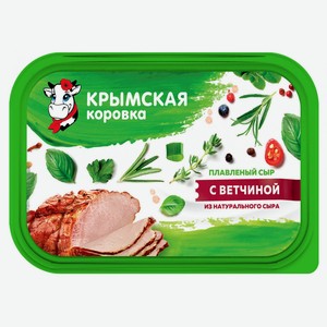Сыр плавленый Крымская коровка с ветчиной 50%, 180г