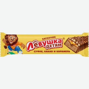 Батончик шоколадный Славянка Левушка детям суфле, какао и карамелью 42г