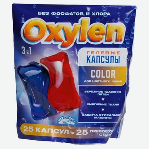 Капсулы для стирки Oxylen Color, 25 шт