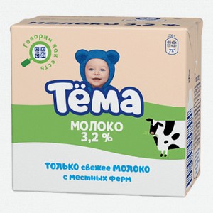 Молоко 3,2% ультрапастеризованное 500 мл Тема детское с 8 месяцев