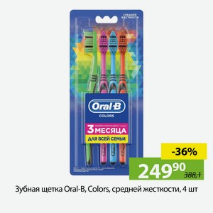 Зубная щетка Oral-B, Colors, сред жест, 4 шт, 0051021046
