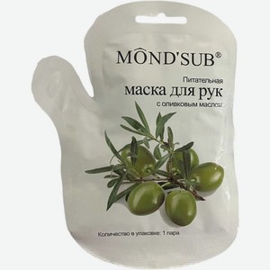 Маска для рук Mondsub с оливковым маслом питательная 40мл