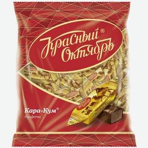 Конфеты шоколадные Кара-Кум Красный Октябрь