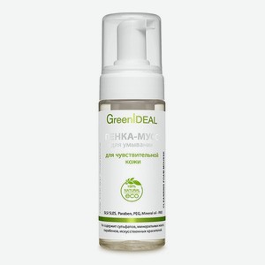 Пенка-мусс GreenIDEAL для умывания Для чувствительной кожи
