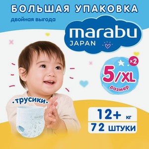 Подгузники-трусики MARABU 5 XL (12+ кг) 72 шт