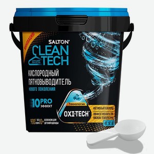 Кислородный пятновыводитель Salton Cleantech 900гр