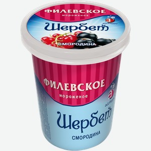 Мороженое молочное Филевское щербет черная смородина Айсберри-ФМ п/у, 80 г