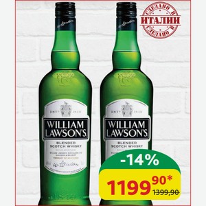 Виски Вильям Лоусонс 40%, 0,7 л