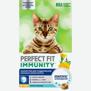 Лакомство для кошек Perfect Fit Immunity с курицей и добавлением экстракта бархатцев Для поддержания иммунитета 50г