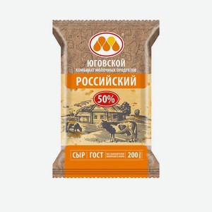 Сыр Российский (Юговской КМП) мдж 50% 200гр
