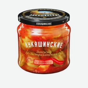 Закуска Астраханская 450г из огурцов в аджике ст/б