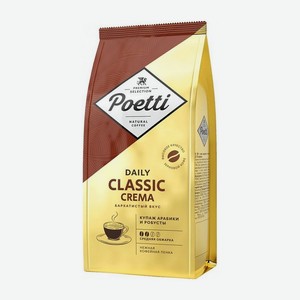 Кофе Daily Classic Crema зерновой  Поетти  250 г