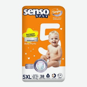 Трусики-подгузники для детей SENSO BABY Simple 5 XL junior 12-17 кг 38 шт