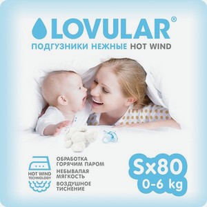 Подгузники LOVULAR Hot Wind 0-6кг 80шт