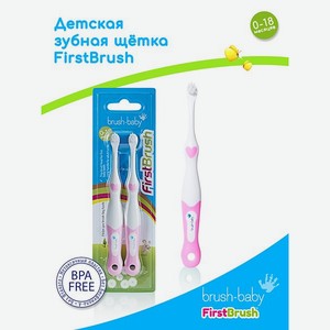 Зубная щетка Brush-Baby FirstBrush от 0-18 мес 2шт розовая
