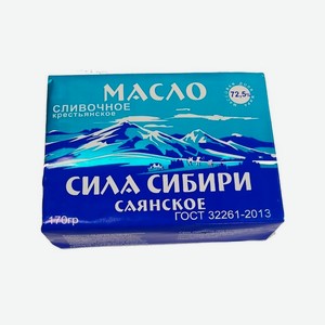 Масло Крестьянское  Сила Сибири  72,5%,170гр.
