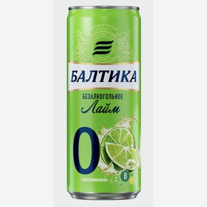 Пивной напиток  Балтика  №0 Грейпфрут 0,33л