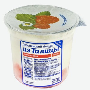 Йогурт из Талицы земляника 8,0% 130г