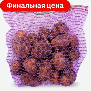 Картофель фасованный 2 кг
