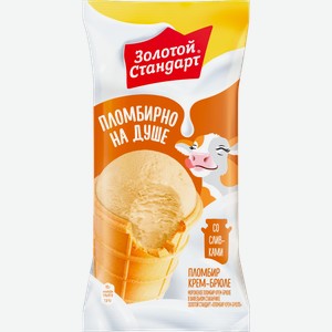 Мороженое Золотой стандарт Пломбирно на душе вафельный стаканчик крем-брюле 90г