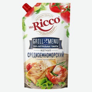 Кетчуп Mr.Ricco Grill Menu Средиземноморский Pomodoro Speciale 300г