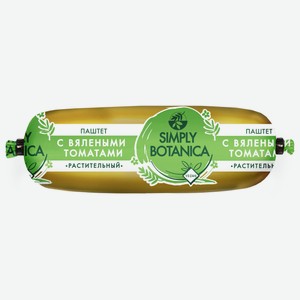 Паштет растительный Simply Botanica с вялеными томатами, 150г Россия