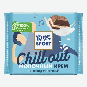 Шоколад молочный Ritter Sport молочный крем, 100г Германия
