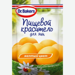 Краситель пищевой Dr.Bakers для яиц жидкий желтый, 5мл Россия