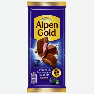 Шоколад молочный Alpen Gold черника-йогурт, 80г Россия