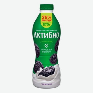 Йогурт питьевой Актибио чернослив 1,5% БЗМЖ 870 мл