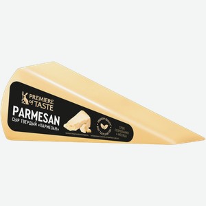 Сыр Premiere of taste Пармезан 45% 300 г