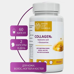 Collagen гиалуроновая кислота Green Leaf Formula с витамином С 60 капсул