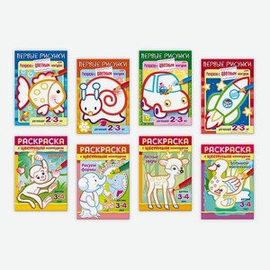 Раскраски для детей Hatber Первые рисунки С цветным контуром 8 книг