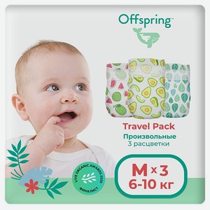 Подгузники Offspring Travel pack M 6-10 кг 3 шт 3 расцветки