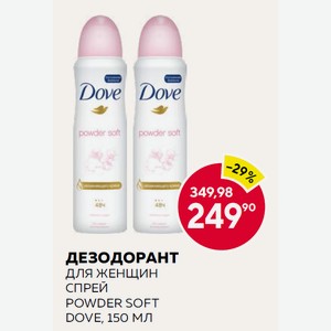 Дезодорант Для Женщин Спрей Powder Soft Dove, 150 Мл