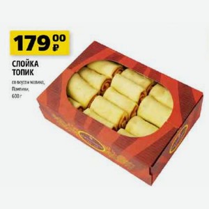 СЛОЙКА ТОПИК со вкусом малина, Пампини, 600 г