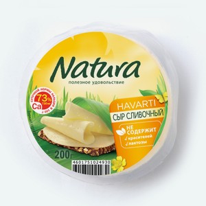 Сыр Natura сливочный полутвердый 45%, 200г Россия