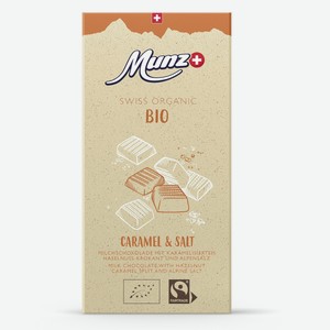 Шоколад Munz органик молочный карамель-фундук-соль, 100г Швейцария