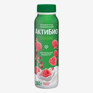 Йогурт питьевой Актибио малина-гранат 1,5% БЗМЖ 260 мл