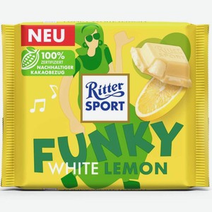 Шоколад Ritter Sport Funky White Lemon белый Лимонный мусс, 100 г.