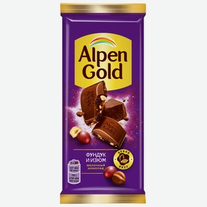 Шоколад молочный Alpen Gold Фундук-изюм, 80г Россия