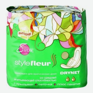 Прокладки гигиенические Style Fleur Drynet 8 шт