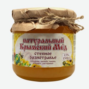 Мёд 0,350 мл Крымский мед из цветков степных трав ст/б