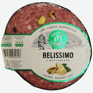 Колбаса Маладзечна Салями Белиссимо варёно-копчёная, кг